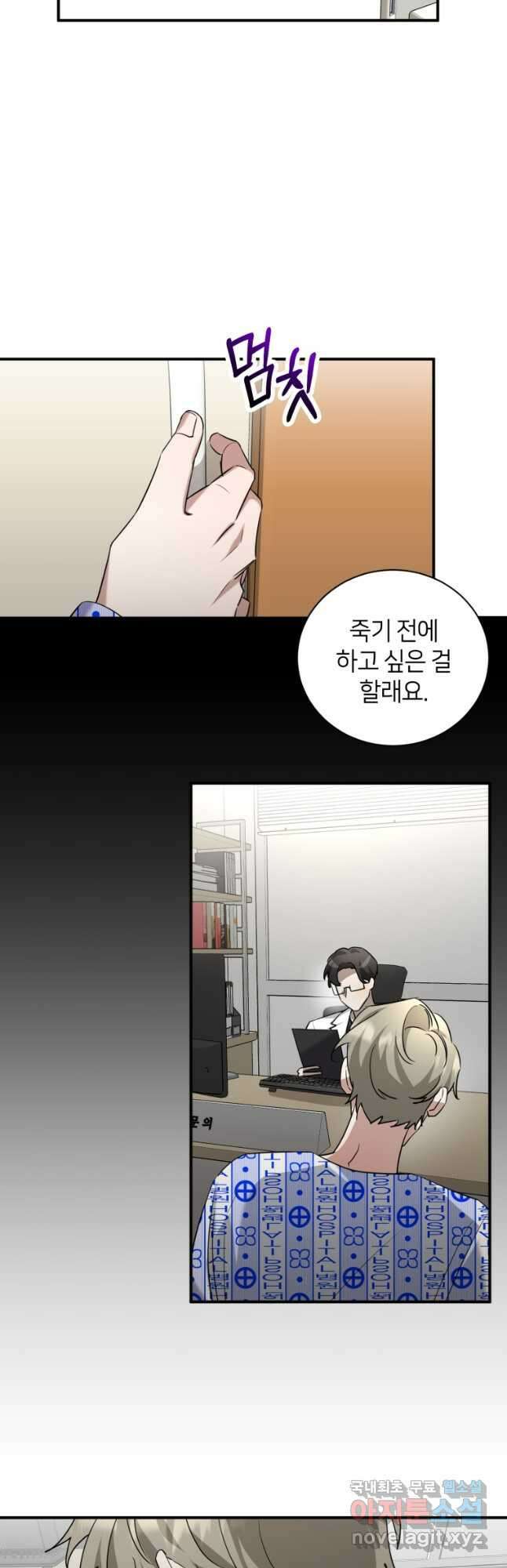 책만 보고 탑배우! 58화 27