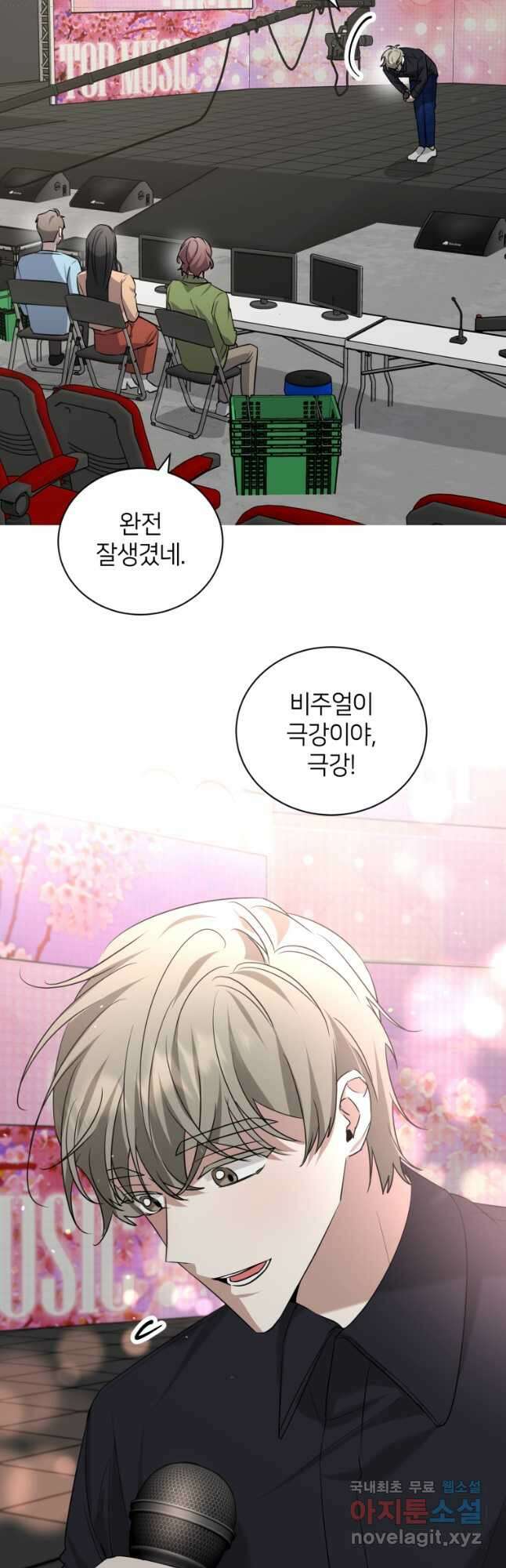책만 보고 탑배우! 58화 29