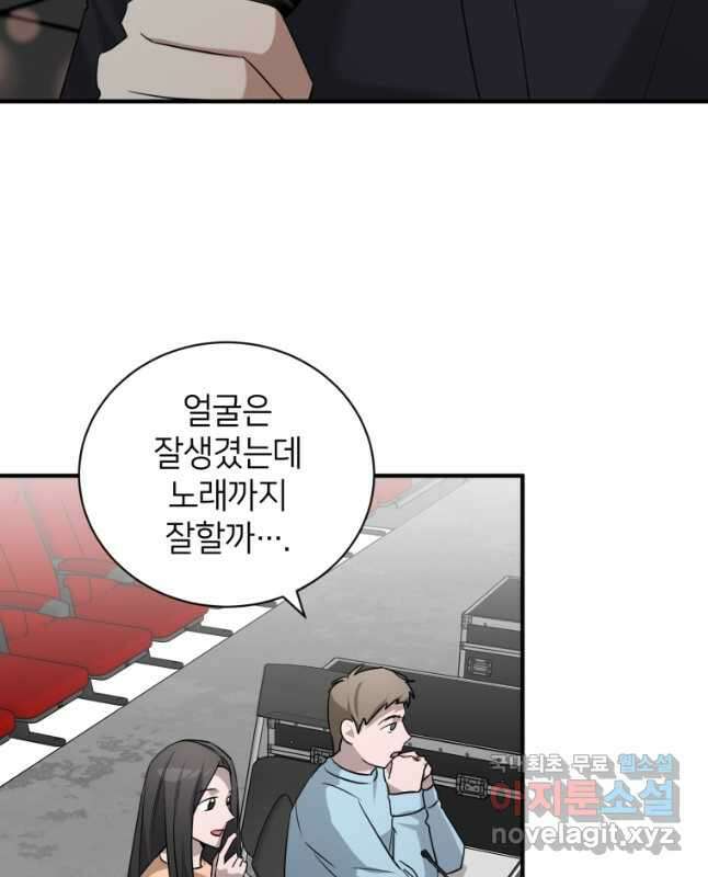 책만 보고 탑배우! 58화 30