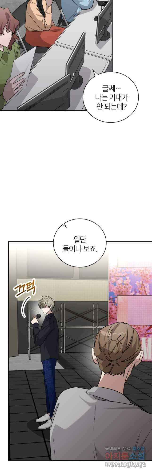 책만 보고 탑배우! 58화 31
