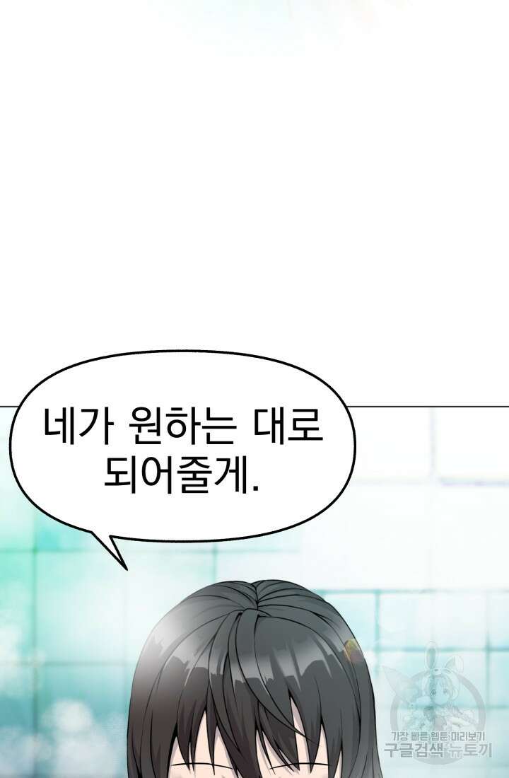 고등신화전 37화 2