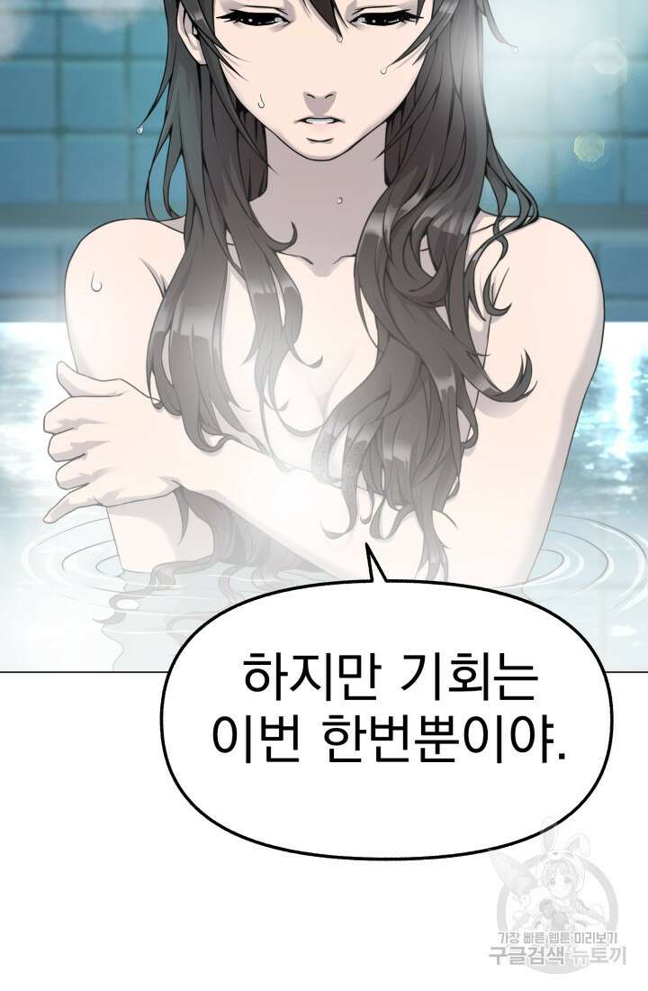 고등신화전 37화 3