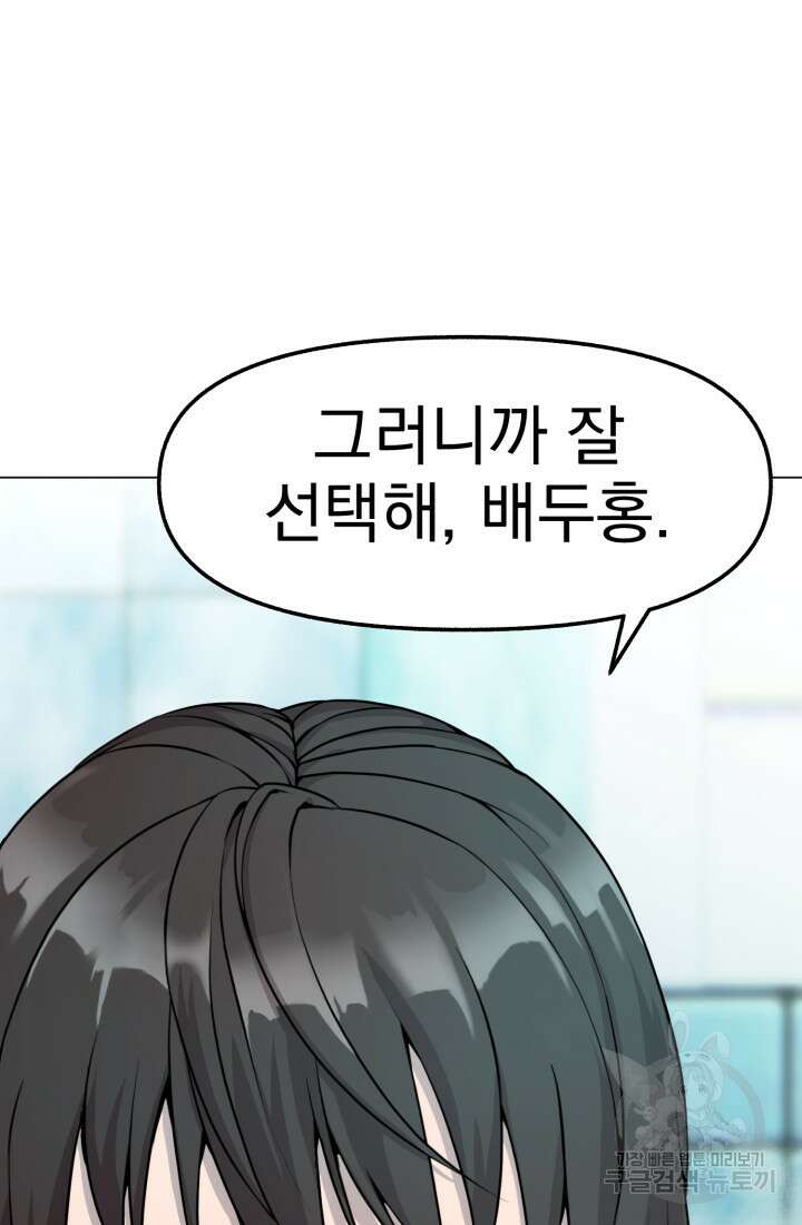 고등신화전 37화 4