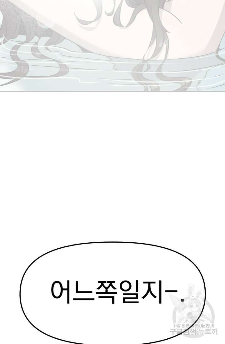 고등신화전 37화 6