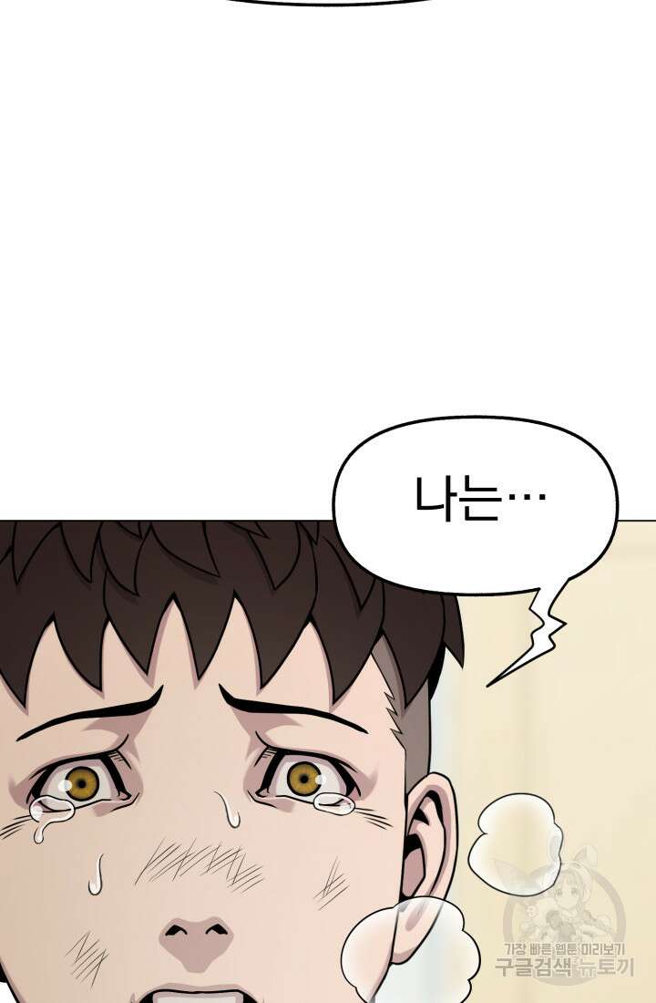 고등신화전 37화 7