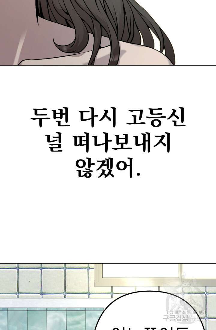 고등신화전 37화 11