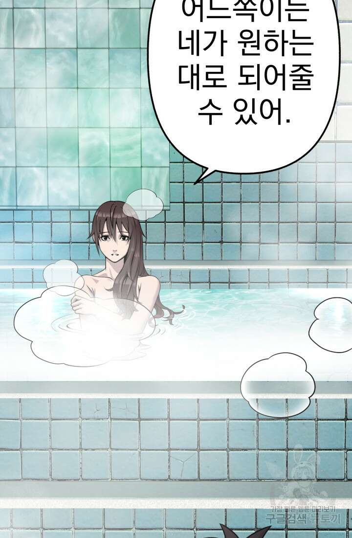 고등신화전 37화 12