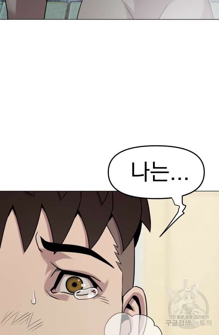고등신화전 37화 14