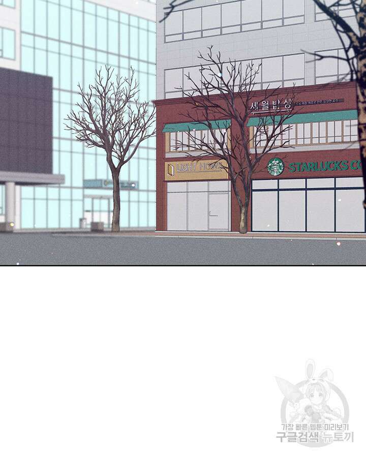 가을, 만나다 57화 2