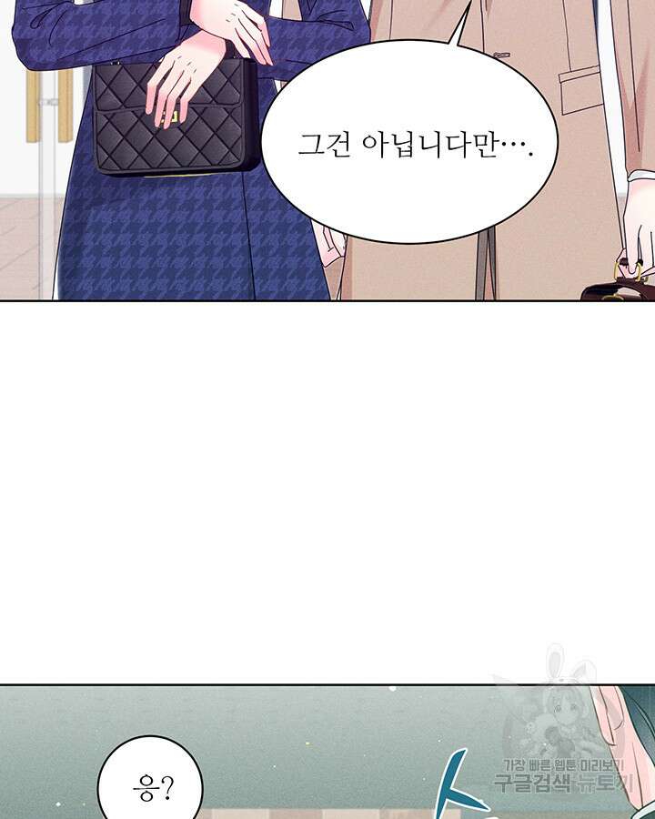 가을, 만나다 57화 4