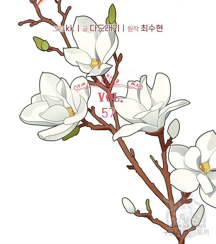 가을, 만나다 57화 7