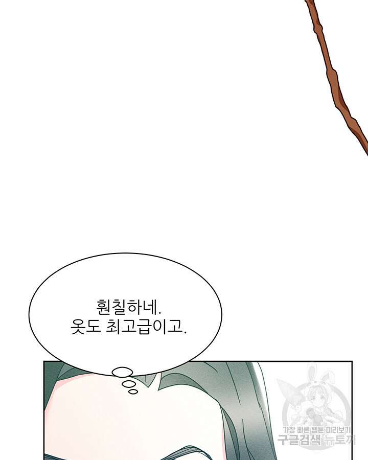 가을, 만나다 57화 8