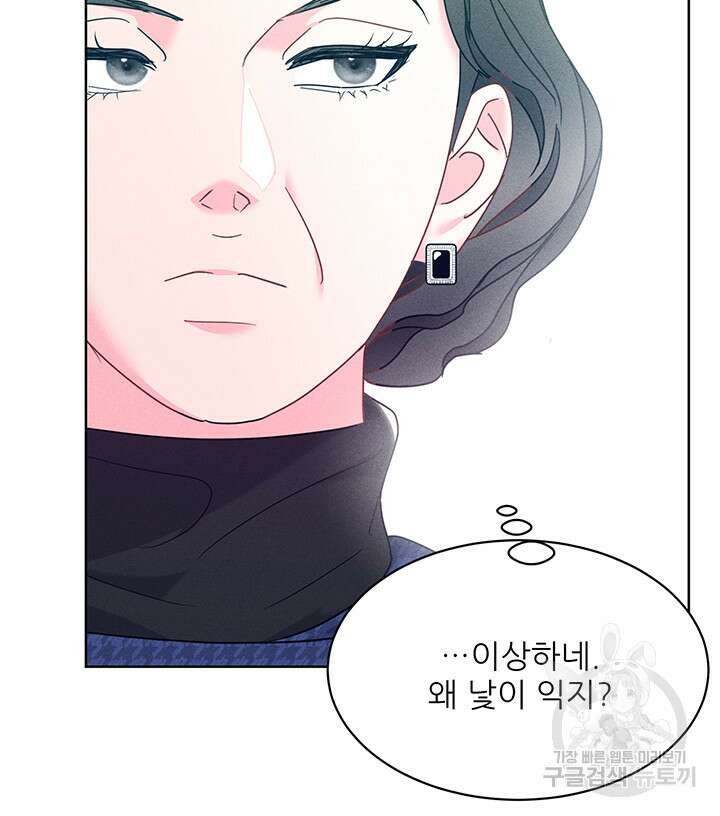 가을, 만나다 57화 9