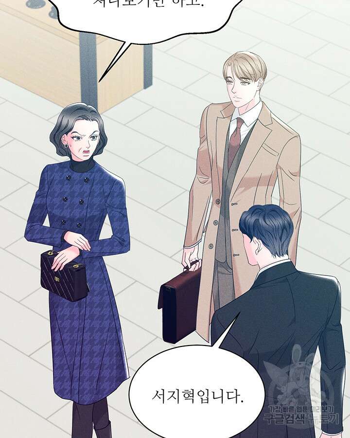 가을, 만나다 57화 13