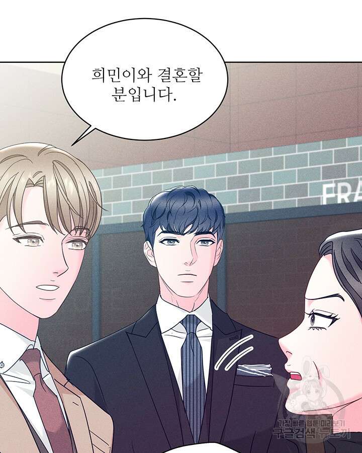 가을, 만나다 57화 15