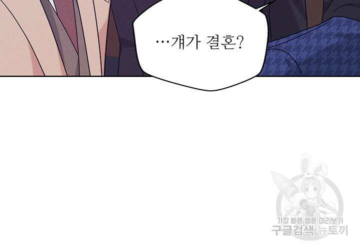 가을, 만나다 57화 16