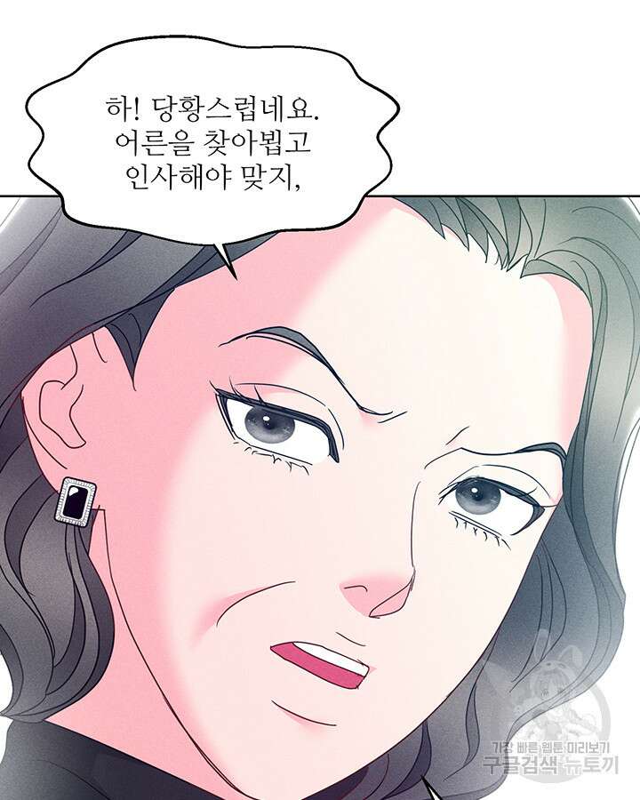 가을, 만나다 57화 17