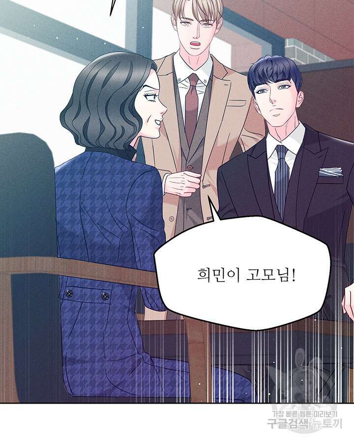 가을, 만나다 57화 22