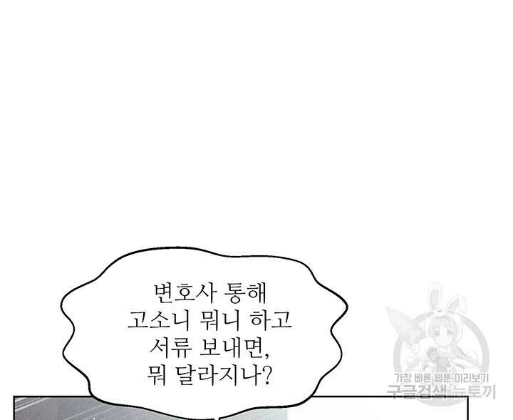 가을, 만나다 57화 23