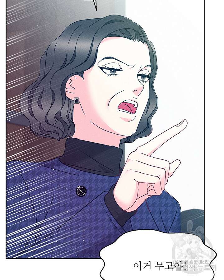 가을, 만나다 57화 24