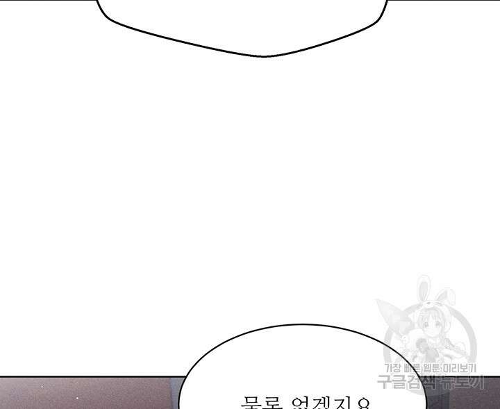 가을, 만나다 57화 27