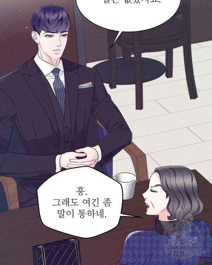가을, 만나다 57화 28