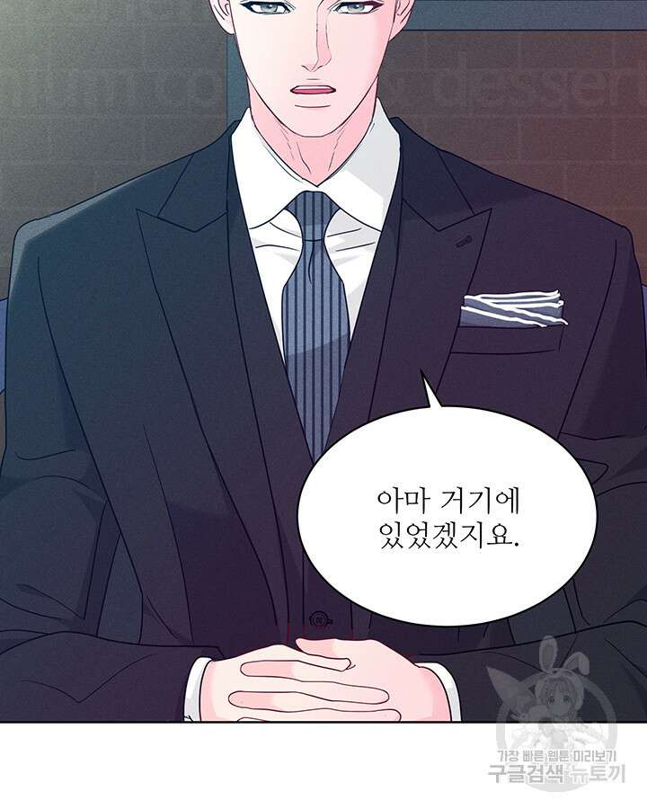 가을, 만나다 57화 38
