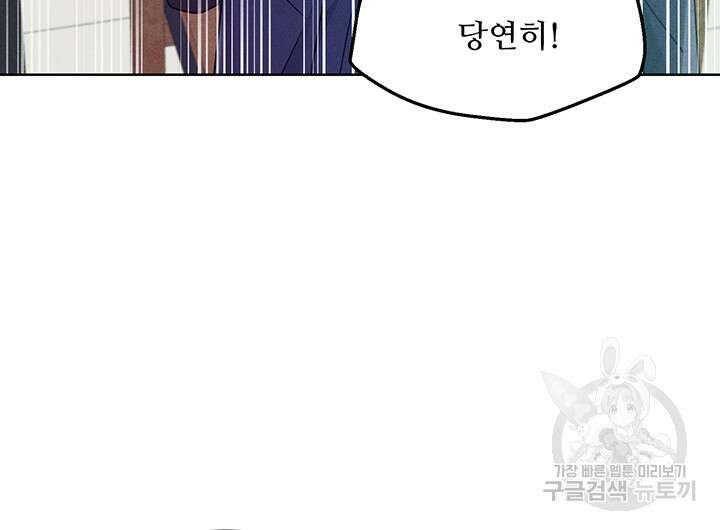 가을, 만나다 57화 41
