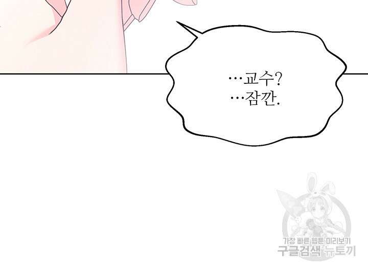 가을, 만나다 57화 47