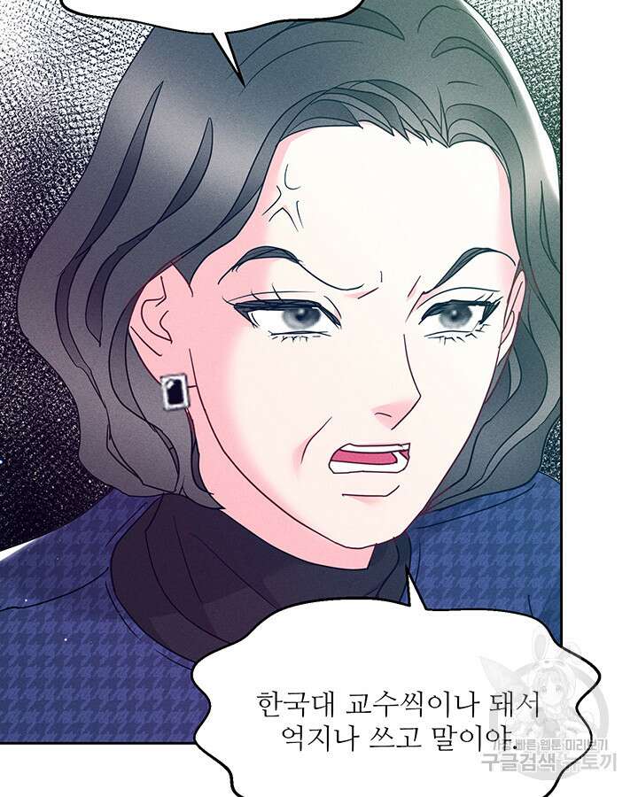 가을, 만나다 57화 51