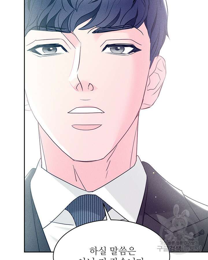 가을, 만나다 57화 53