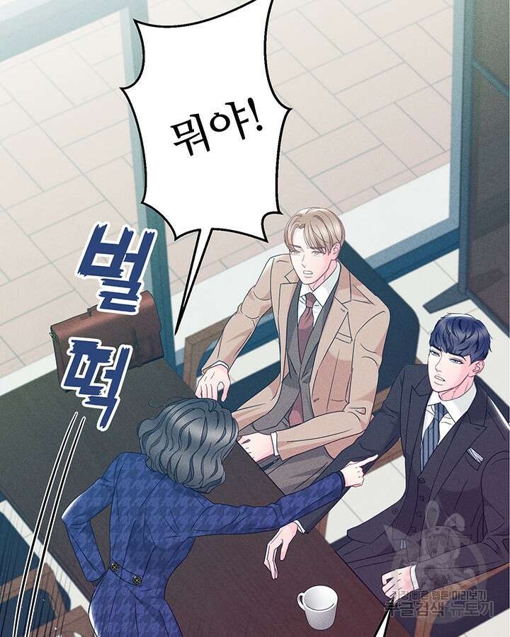 가을, 만나다 57화 55