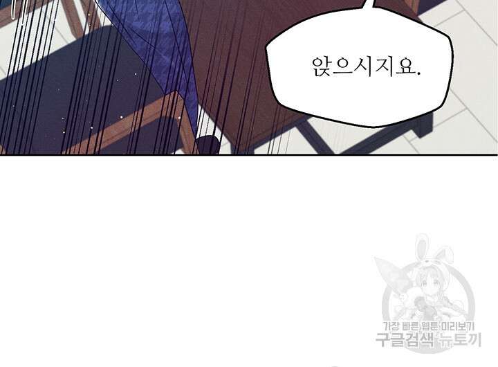 가을, 만나다 57화 56