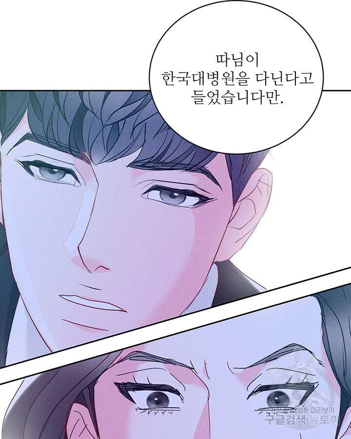 가을, 만나다 57화 57