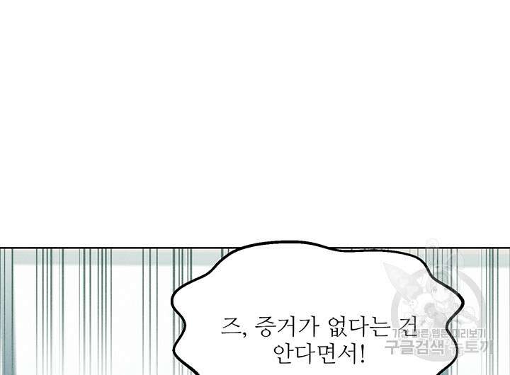 가을, 만나다 57화 61