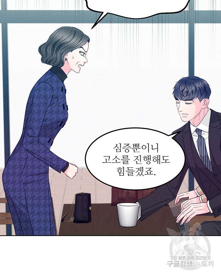 가을, 만나다 57화 62