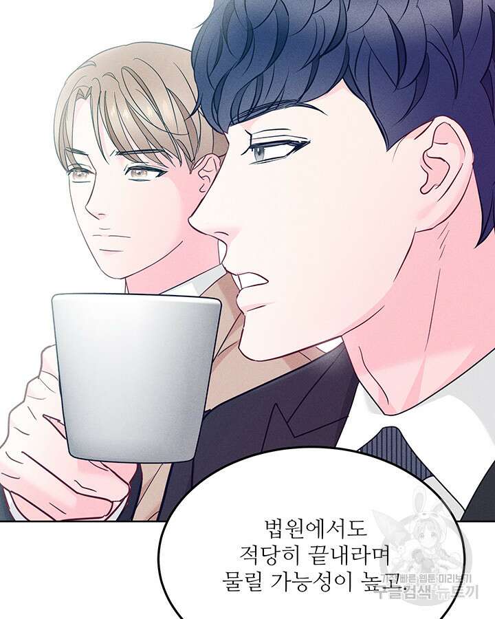 가을, 만나다 57화 64