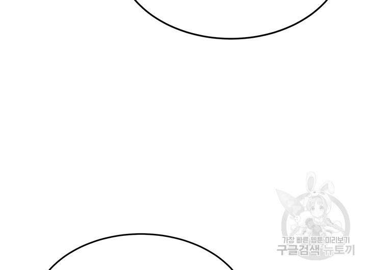 가을, 만나다 57화 65