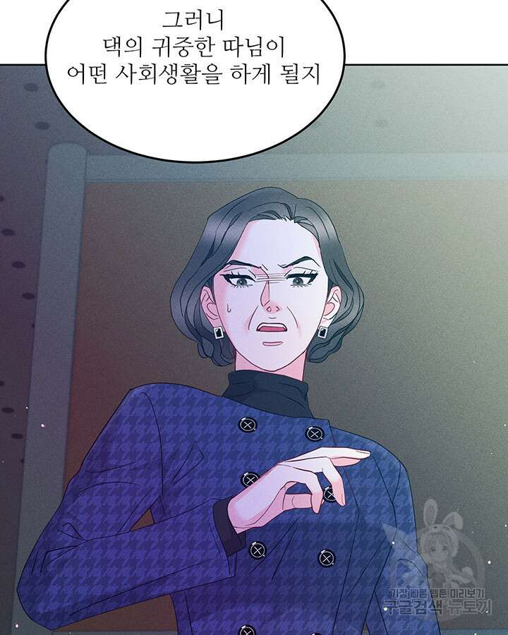 가을, 만나다 57화 66