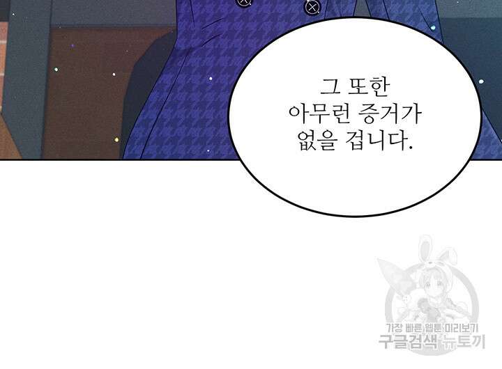 가을, 만나다 57화 67