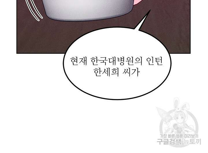 가을, 만나다 57화 69