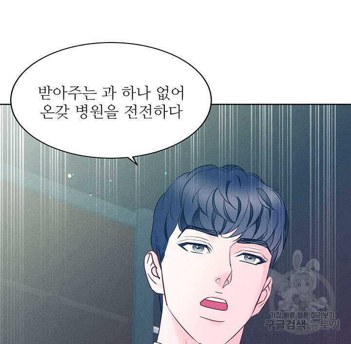 가을, 만나다 57화 70