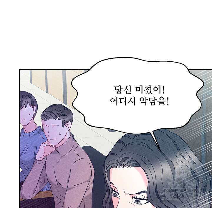 가을, 만나다 57화 72