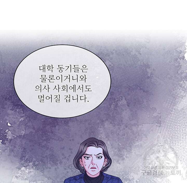 가을, 만나다 57화 74