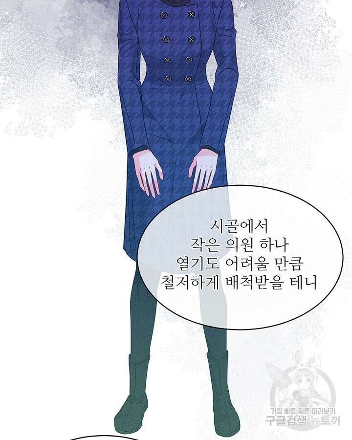 가을, 만나다 57화 75