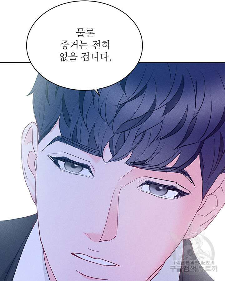 가을, 만나다 57화 77