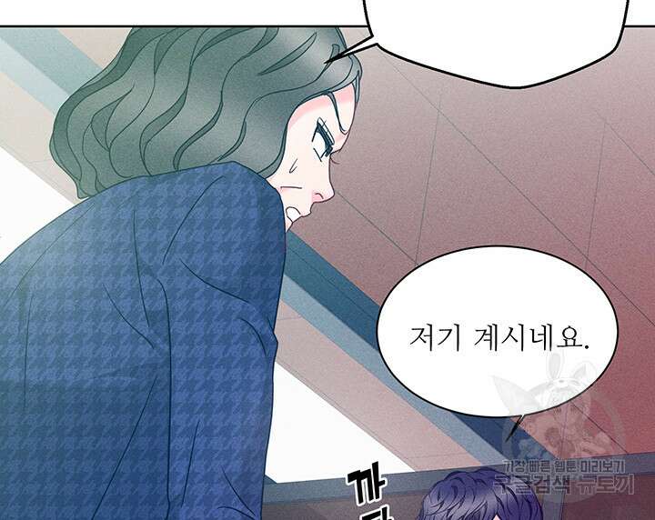 가을, 만나다 57화 81