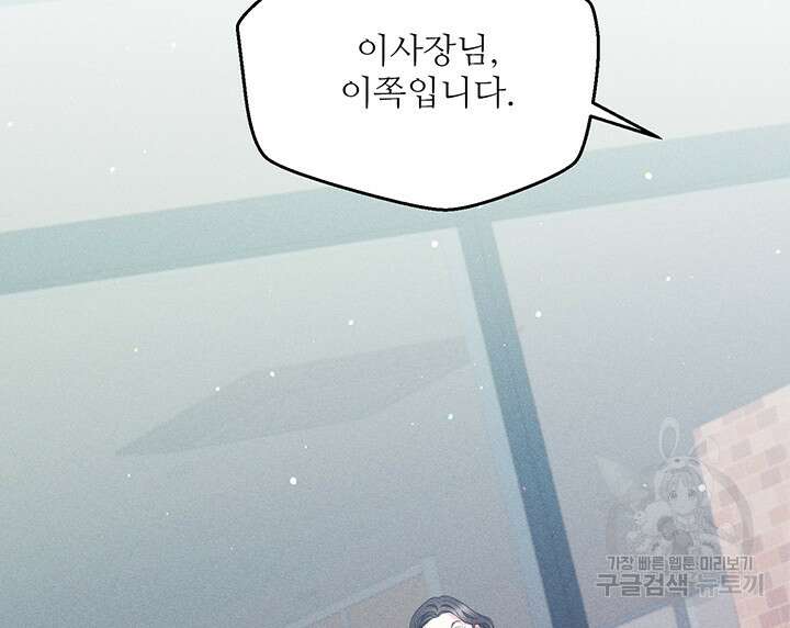 가을, 만나다 57화 83