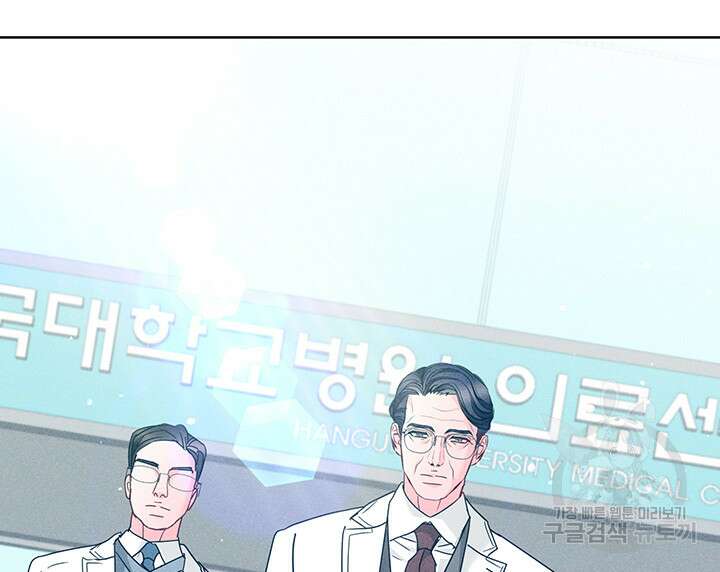 가을, 만나다 57화 85