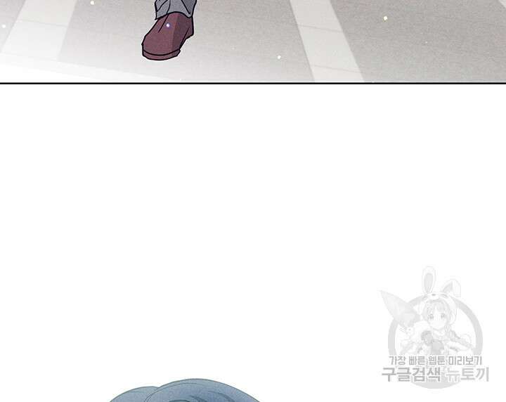 가을, 만나다 57화 87